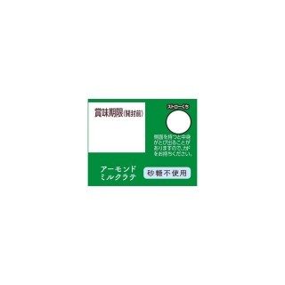 アーモンド効果 アーモンドミルクラテ 砂糖不使用 200ml 展開図